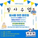 책나무독서논술 이미지