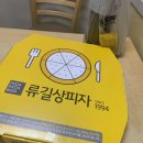 류길상피자 명지신도시점 이미지