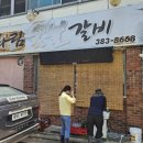 화림숯불갈비 이미지