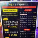 쩐호우양꼬치&샤브샤브