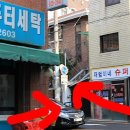 신신할인마트 이미지