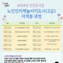 책놀이지도사 자격증 과정 이미지