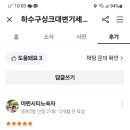 하수구막힘싱크대막힘변기막힘하수구뚫음역류뚫는곳누수탐지 이미지