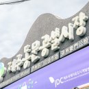 동진식당 이미지