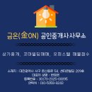 SI 공인중개사사무소 이미지