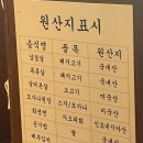 12시천연탕1 | 다 구워주는 고기집! 조치원고기집 맛집 목구멍 세종 조치원점