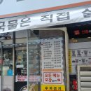 장수곰탕 | 생생정보 부평 소머리 곰탕, 장수곰탕 도가니탕 솔직 후기