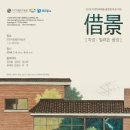 경충대로2709번길 이미지