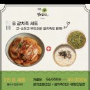 제주바다장어탕