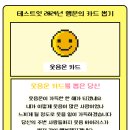 행운뽑기 이미지