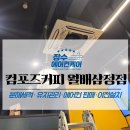 컴포즈삼정점