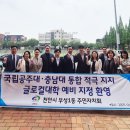 국립공주대학교 이미지