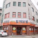 원조할매닭발 이미지