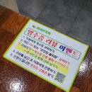신평다온셀프세차장 | 해물포차 막회 초장집, 방어회 시작!