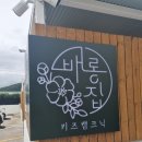 배롱집 이미지