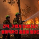 누리소방