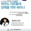 유덕태권도 | 태권도/태권도입시/태권도시범/체대입시/광주태권도학과입시/무도학과입시/태권도전문교육/입시교육...