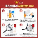 울진가스 이미지