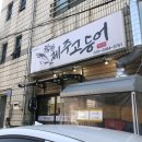 착한제주고등어 이미지