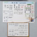 전주 송천동 회사랑 재방문후기