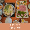 대장군식당 | 충주 수안보꿩요리 맛집 여행 대장군 식당 솔직후기