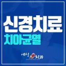 윤치과기공소 이미지