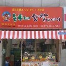 농부네찹쌀이야기