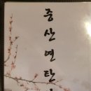 아빠연탄갈비 이미지