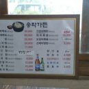 송학가든 이미지