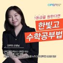 영수전문열린학원