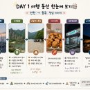 세븐일레븐충주건국대카페점 | Day 1 인천에서-> 충주로