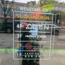 소담고을 | 평택/송탄 소담고을 송탄본점 리모델링 후 방문후기