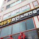 주인공노래연습장 이미지
