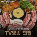 효자동솥뚜껑 소사점 이미지