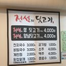 전설의딧고기