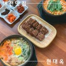 구암국밥 | 대전 구암동 맛집ㅣ든든한 한 끼 식사 가능한 국밥집 솔직후기 '현대옥 유성구암점'