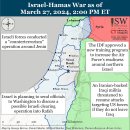이란 업데이트, 2024년 3월 27일(이스라엘, 팔레스타인, 하마스, 헤즈볼라, 후티 이미지