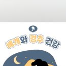 고려탑마취통증의학과의원 이미지