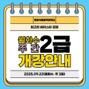 커피바리스타2급 교육과정 | 커피바리스타 2급 교육 09월 22일 [개강안내] - 오전전