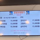 안성조림명가