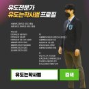 용인대 안산유도체육관 고잔점 | [ 전국유도대회 ] 2023년 고창 고인돌배 전국대회 경기결과 ( 취미유도의 강자를 가린다 )