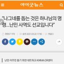 장영수 선교사 "구출해야 할 아프간 협력자 많다..저한테만 823명이 호소" 이미지