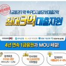 365일 이벤트 당구장 | 당구장창업비용 알아보다 박명수가 추천하는 아이센스리그PC방 창업!