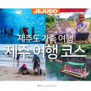 배은농장 | 8월 제주 여행 코스 추천 제주도 가족 여행