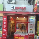 다람쥐곳간커피 | 금천구디저트 찾다가 발견한 다람쥐곳간 시흥사거리점 호두과자 후기