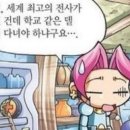 찌리릿 이미지