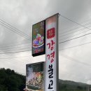 광릉가마골 이미지
