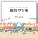 당진지역건축사협동조합