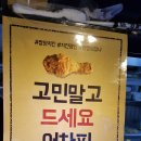짱닭치킨 이미지