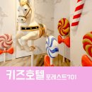 호텔포레스트701 이미지